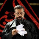 دانلود مداحی کسی که از دو لبش کوثر آب مینوشد از حاج محمود کریمی