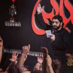 دانلود مداحی‌‌‌‌‌‌‌‌‌‌‌‌‌‌ حسین جان شب علی اکبر از حاج مجید بنی فاطمه