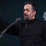 دانلود مداحی از تو یا علی هر چه میرسد از حاج محمود کریمی