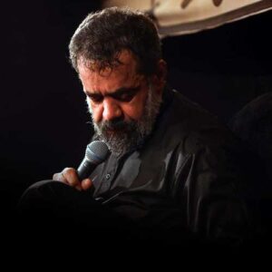 دانلود مداحی سلام ماه مناجاتیان سلام هلال از حاج محمود کریمی