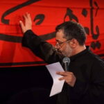 دانلود مداحی هرجا که حرف عشقه از حاج محمود کریمی