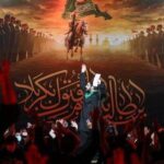 دانلود مداحی یا حسین ثارالله از حاج مجید بنی فاطمه دانلود مداحی یا حسین ثارالله از حاج مجید بنی فاطمه